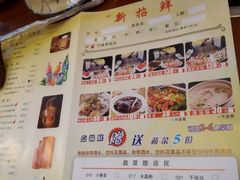 -新招鲜(桃浦路店)