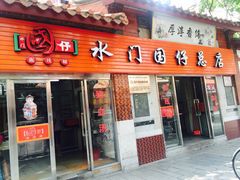 iphone_upload_pic-国仔面线糊(水门国仔总店)