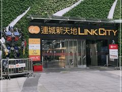 -连城·新天地(福华一路店)