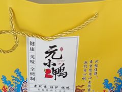 -元小鸭(李村公园店)