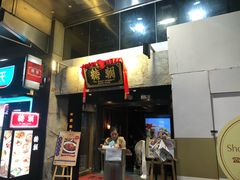 -糖朝(尖沙咀店)
