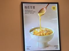 -满记甜品(王府井北京市百货大楼店)