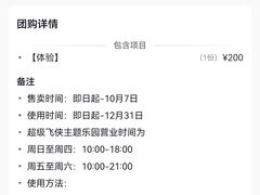 -北京园博大酒店