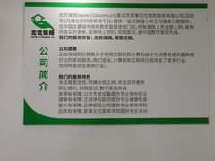 -家事无忧月嫂育儿嫂