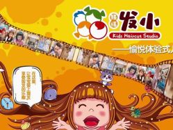 -Oh my head 儿童理发(丹尼斯大卫城店)