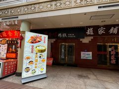 -南市食品街