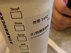 -星巴克臻选(广州沙面店)