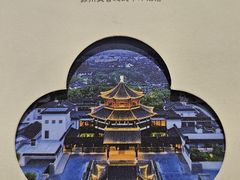 -苏州吴宫泛太平洋酒店