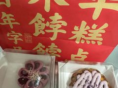 -祥禾饽饽铺·中式糕点(北京来福士店)