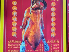 -烧鹅濑(西华路店)