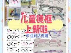 -造寸眼镜·蔡司官方授权店(东门店)