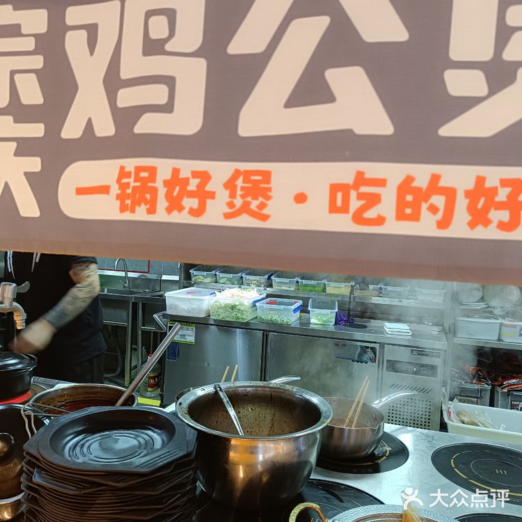 吃出负罪感的鸡公煲♥