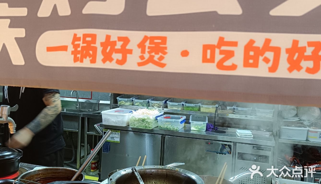 吃出负罪感的鸡公煲♥
