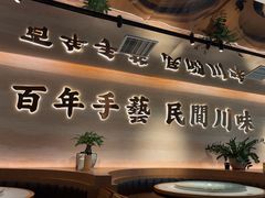 -首秀·四川料理(吾悦广场店)
