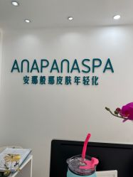 -安那般那皮肤年轻化ANAPANA