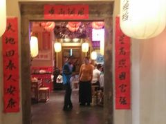 门面-长安大牌档之西安博物院文化餐厅(中贸店)