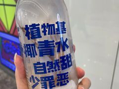 -蔻蔻椰·鲜萃椰子水(COCO Park店)