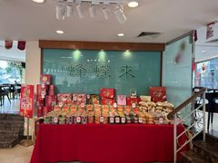-蜂蝶来饼店(拱北总店)
