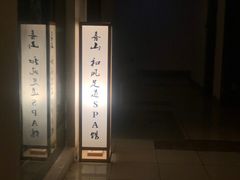 -三一行馆·日式禅意SPA足道·高空观景(解放碑店)