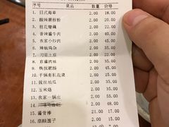 账单-东北农家小院(定西路店)