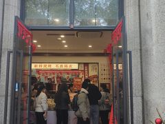 -富贵面包公司(运河店)