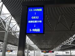 -衡阳东站