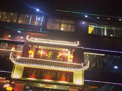 -叶老大阳朗辣子鸡(息烽店)