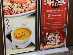 -同庆楼(花园店)