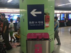 -蒲黄榆(地铁站)