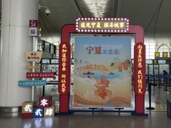 -银川河东国际机场