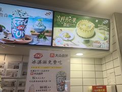 -DQ·蛋糕·冰淇淋(动壹店)