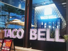-Taco Bell 塔可钟(民田路店)