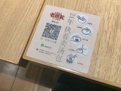 -老班长手工灌汤包老店(东山店)