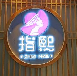 -ZX·美睫设计师汇聚店