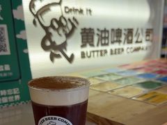 -黄油啤酒公司