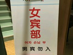 -热带雨林汗蒸馆(汶水东路店)