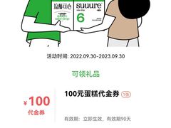 -流酥可心·牛乳蛋糕商店(禾祥西路店)