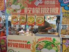 -鹏欣水游城