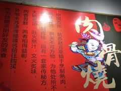 -赵元章肉骨烧(山塘街店)