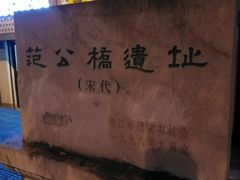 -津津老鸭粉丝馆(正东路店)