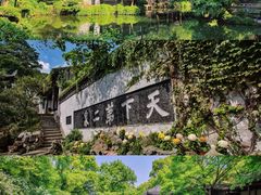 -惠山古镇·寄畅园