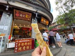 门面-杨记乳扇·雕梅