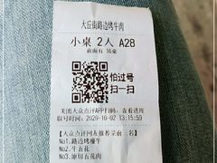 -大丘街路边烤牛肉