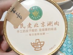 -曲氏老北京铜锅涮肉•火锅(不老街店)