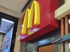 -麦当劳(哈西万达店)