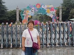 -西安秦岭野生动物园