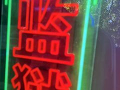 -关你鬼室大型密室逃脱(佛山创意园店)