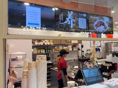 -鲜芋仙(太原街万达店)