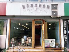 -铁手珈琲制造局metalhands(望京店)