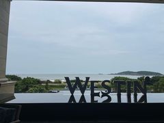 -舟山朱家尖绿城威斯汀度假酒店